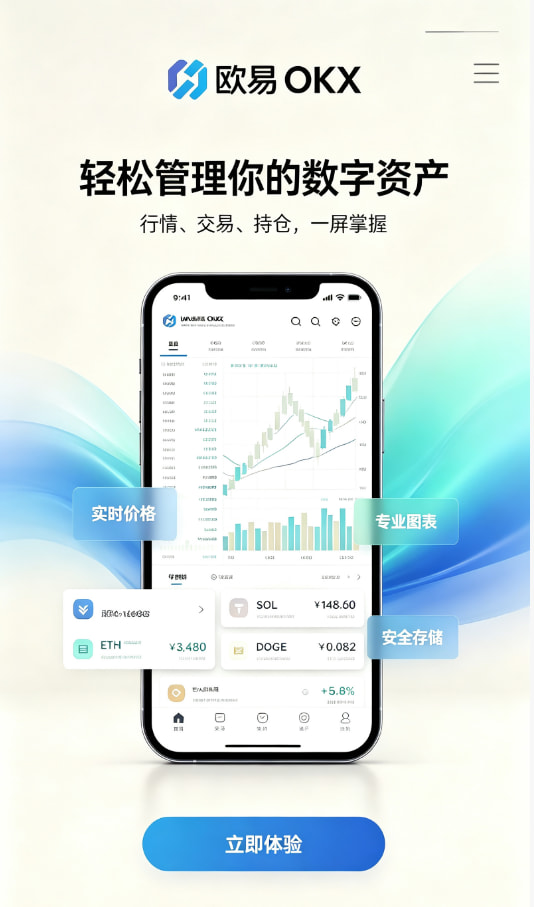 欧交易所app官网安卓使用示意图一